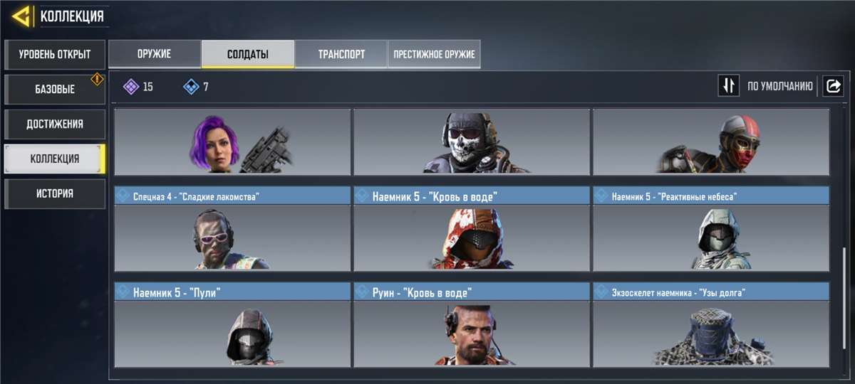 продажа аккаунта к игре Call of Duty Mobile